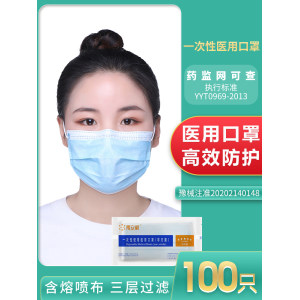国药集团 豫安和 成人/儿童一次性医用口罩 100只