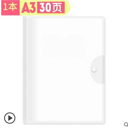 沙坡印象 大容量A3试夹考 30页