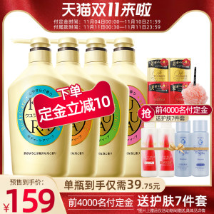 日本 资生堂旗下 可悠然美肌沐浴乳 550ml*4瓶 149元预售到手价