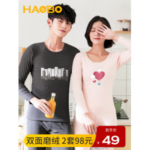 昊博 青少年双面磨绒保暖内衣套装