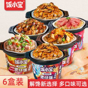 饭小宝 回锅肉/卤肉/香菇滑鸡 FD冻干速食米饭 265g*6盒