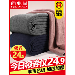 俞兆林 男士加绒加厚羊毛保暖裤