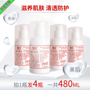 媚众 润肤维生素E乳4瓶共480ml