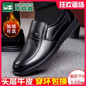 木林森 商务英伦风真皮皮鞋 冬季加绒款同价