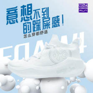 神价 必迈 20新品 Pace日光 超软弹脚感 男女一体织缓震跑步鞋 休闲运动鞋 138元狂欢价