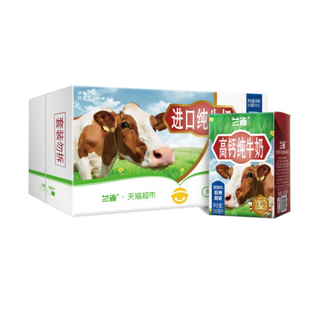 88VIP：Laciate 兰雀 高钙纯牛奶 200ml*10盒 *4件