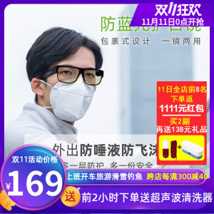 One&One 防蓝光眼镜 套镜 可直接套在近视镜上 159元狂欢价 历史新低