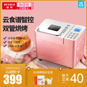柏翠 PE8500W 全自动面包机 APP智控 海量云菜谱 299元包邮