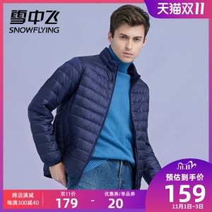 雪中飞 男士轻薄短款连帽羽绒服 90%白鸭绒