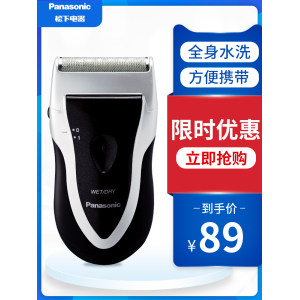 松下 ESB383 电动剃须刀 智能防夹须