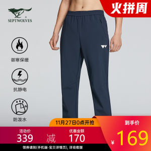 七匹狼 2020秋季新款 防风防泼水 男保暖弹力软壳休闲裤 169元火拼价