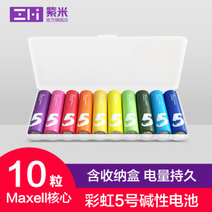 ZMI 紫米 彩虹碱性电池 5号7号 10粒装