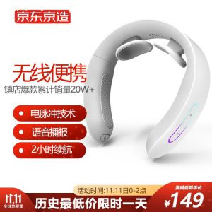 京造 颈椎按摩仪 语音控制 模拟人手按摩 16档力度 2档恒温热敷