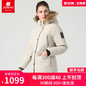 君羽 800蓬210克90%鹅绒 防风防雪 女大毛领中长款羽绒服 可抗-30℃ 1099元包顺丰