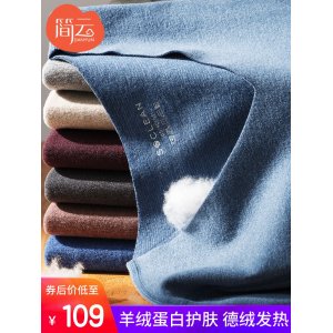 简云 德绒无痕保暖内衣