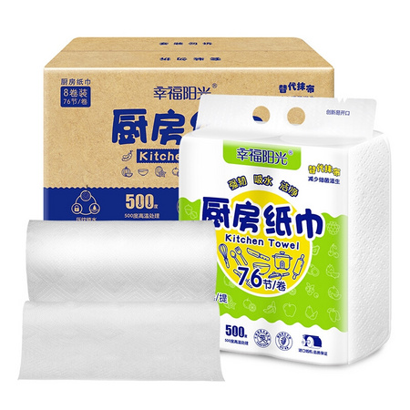 幸福阳光 厨房吸油纸 2层*76节*8卷 *4件