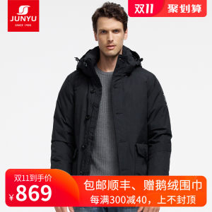 君羽 800蓬179克90%鹅绒 男加厚防水防风羽绒服 可抗-30℃ 869元囤货价