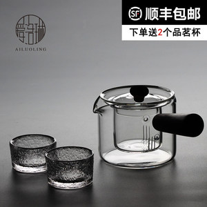 爱洛琳 耐高温玻璃煮茶壶 送2个锤纹杯