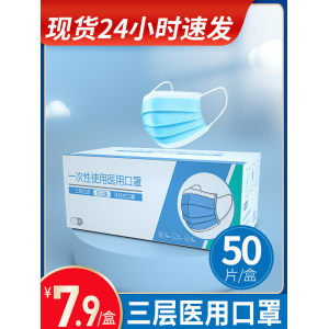 药监局认证 佰易来 成人医用外科口罩 50只