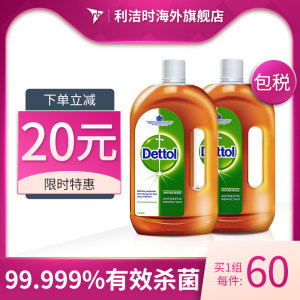 英国皇室御用 滴露 杀菌消毒液1L*2瓶