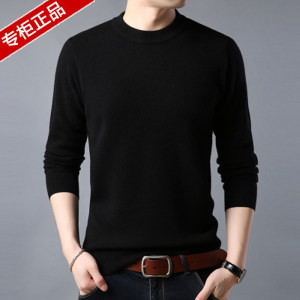 男士秋冬保暖款 圆领羊毛衫
