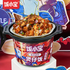 饭小宝 香菇滑鸡/卤肉/回锅肉 自发热速食米饭 265g*6盒