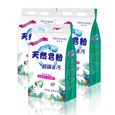 柚元素 天然皂洗衣粉 5斤