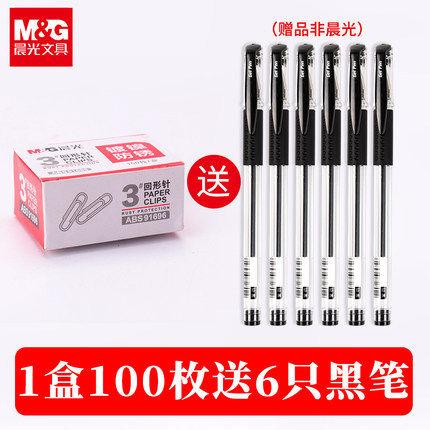 M&G 晨光 彩色回形针 160枚/筒+6支中性笔