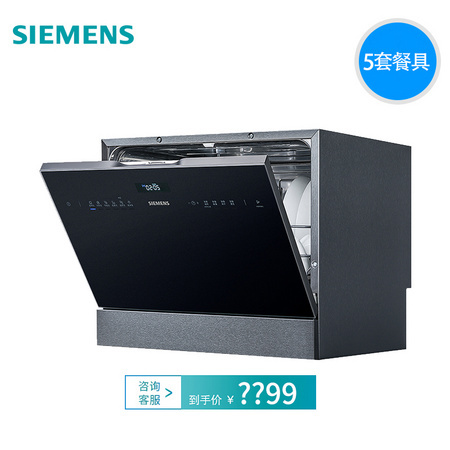 聚划算百亿补贴：SIEMENS 西门子 SK256B00AC 洗碗机
