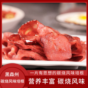 黑森州 早餐培根肉片 1000g