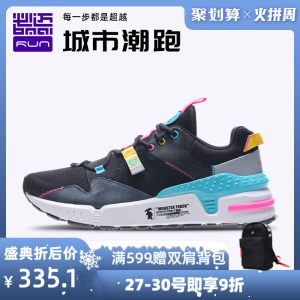 必迈 2020新款 Park7 兽痕v1 男女 时尚老爹鞋 缓震慢跑鞋