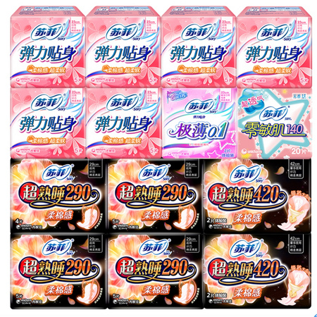 Sofy 苏菲 超熟睡日用夜用卫生巾组合 75片