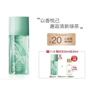 京东PLUS会员： Elizabeth Arden 伊丽莎白·雅顿 绿茶女士淡香水 50ml+赠 同款香水30m+洁颜油30ml