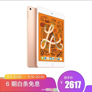 苹果 Apple iPad mini 5 7.9英寸平板 64G