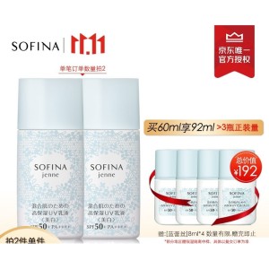 SOFINA 苏菲娜 透美颜 美白日间倍护防护乳 SPF50+（30ml+8ml*2） *2件