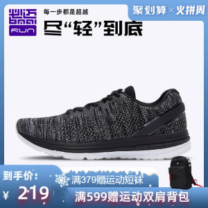 必迈 10k lite 10公里 男女 轻量缓震专业跑步鞋 219元火拼价
