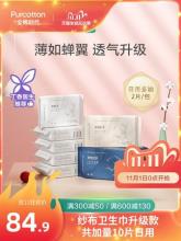 全棉时代 x 丁香医生联名 奈丝公主 纱布卫生巾 8包/53片