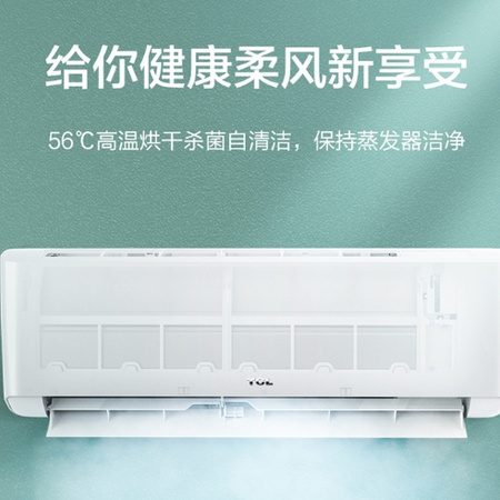 聚划算百亿补贴：TCL KFRd-35GW/D-XG21Bp(B1) 1.5P 变频冷暖 壁挂式空调