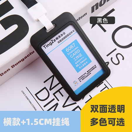 zhuolian 卓联 透明双面证件卡套 多色可选 送1.5CM挂绳