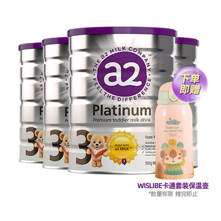 88VIP：a2 艾尔 Platinum 白金版 婴幼儿奶粉 3段 900g 4罐赠维世力博保温杯