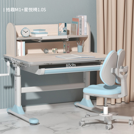 igrow 爱果乐 拾趣M1 学习桌 80cm +星悦椅1.0S-蓝