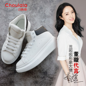 丑啦啦 男女款厚底运动休闲板鞋