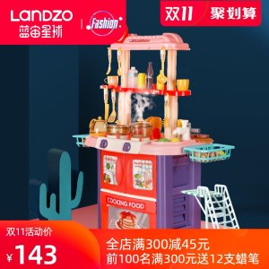 蓝宙 会喷水的仿真厨房 儿童过家家玩具51件套 83元抢先价