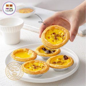 小牛凯西 葡式蛋挞皮480g+蛋挞液500g 30个套餐