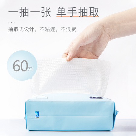 ITO 抽取式洁面洗脸巾 3包