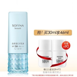 SOFINA 苏菲娜 芯美颜日间倍护防晒乳 滋润型 SPF50+ PA++++（30g+赠 白蕾丝8ml*2） *2件