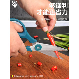 德国 WMF Touch家用厨房剪刀