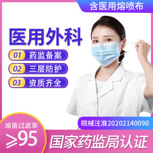 药监局认证 助鑫 高品质医用外科口罩 100只