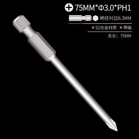 GREENER 绿林工具 十字电动内六角批头 75mm