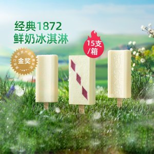 东北大板 经典1872 鲜奶冰淇淋雪糕 共30支